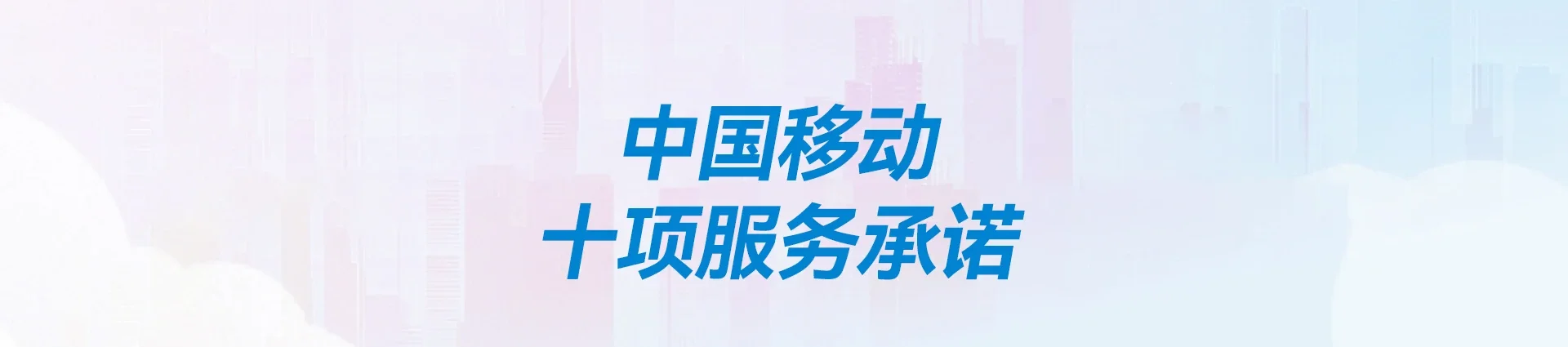 安阳县移动宽带