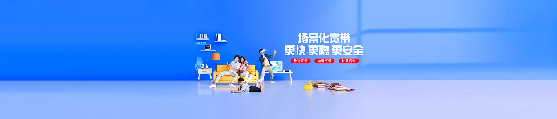 安阳县移动宽带